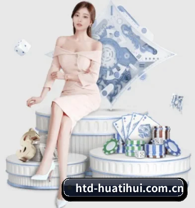 htd-huatihui.com.cn APP 界面